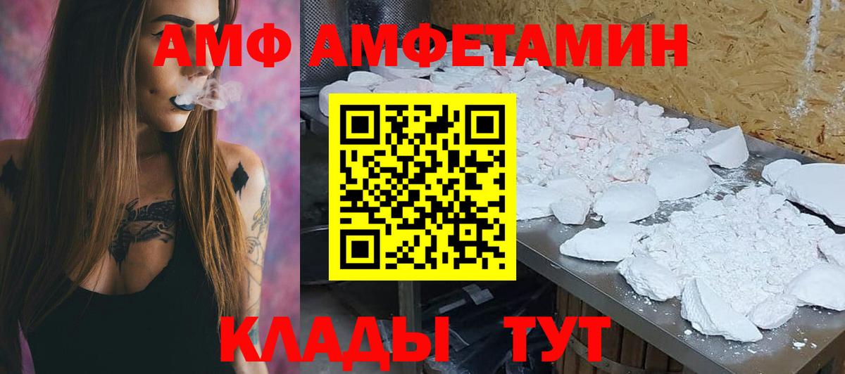 hydra как зайти  Amphetamine  Вход с VPN  Amphetamine VHQ  Кинель 