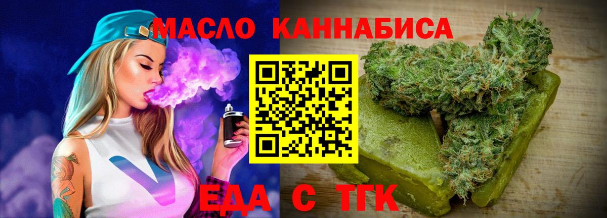 Canna-Cookies марихуана  Вход с VPN  Кинель 