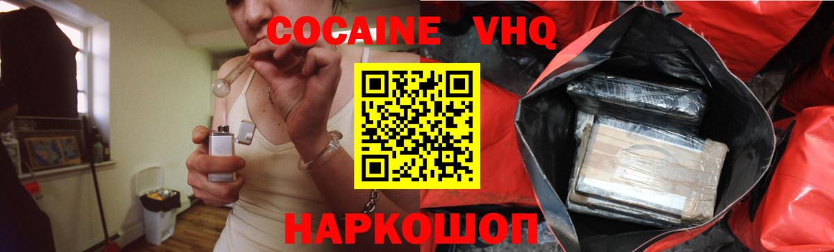 КОКАИН  КОКАИН Columbia  Вход с VPN  Кинель 