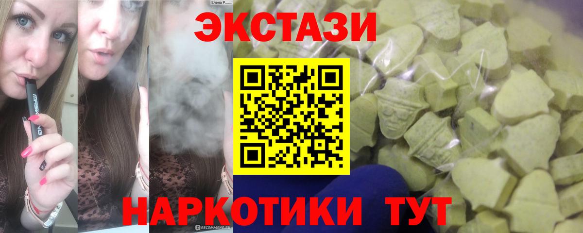 ЭКСТАЗИ 300 mg  Вход с VPN  ЭКСТАЗИ TESLA  OMG ONION  сайты даркнета формула  Экстази  Кинель 