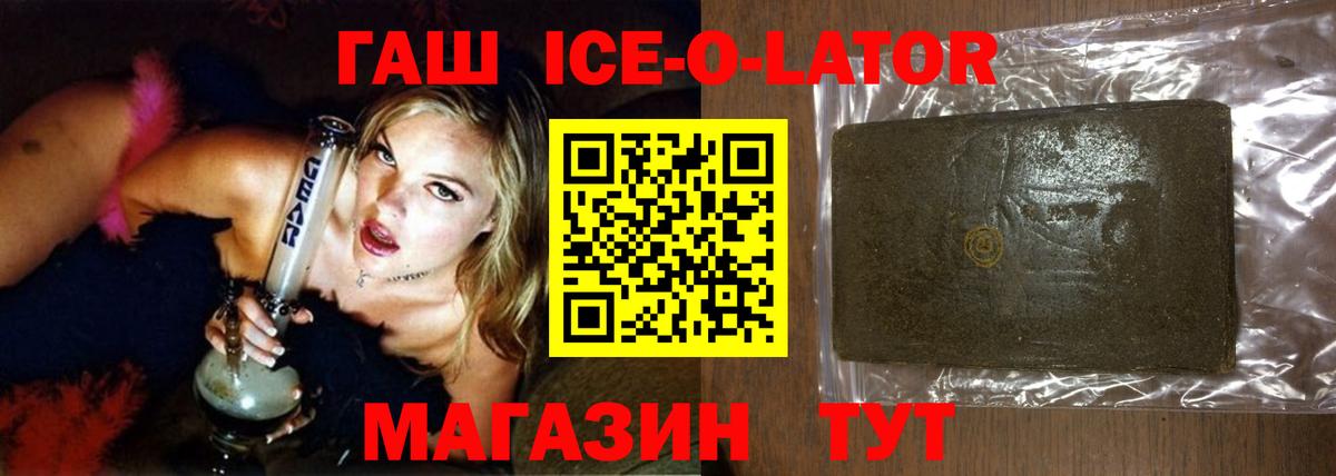 Гашиш  ГАШИШ Premium  Кинель  Вход с VPN  ГАШ хэш 
