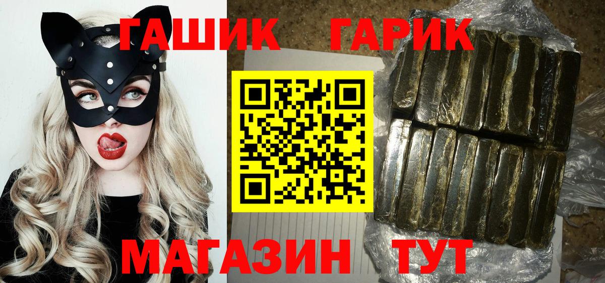 ГАШ хэш Кинель