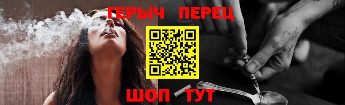 ГЕРОИН  Вход с VPN  Кинель  Героин VHQ 