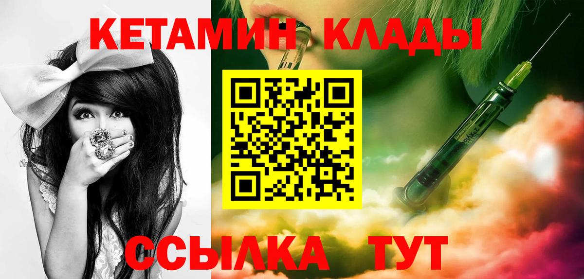 Кетамин ketamine Кинель