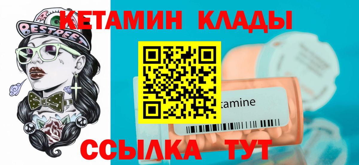 Кетамин VHQ  КЕТАМИН ketamine  Вход с VPN  Кинель 