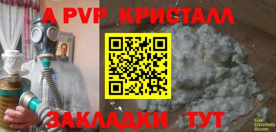 apvp Кумертау