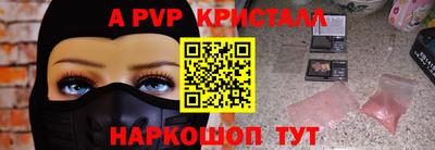 apvp Кумертау