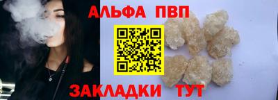 apvp Кумертау