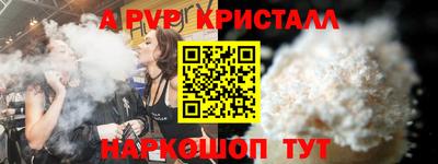 apvp Кумертау
