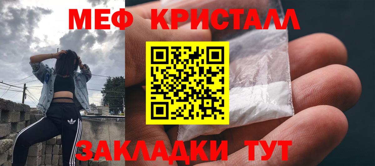 Мефедрон  Вход с VPN  Меф mephedrone  Кинель  Мефедрон кристаллы 
