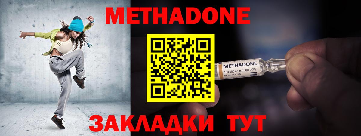 Метадон VHQ  Вход с VPN  Кинель  МЕТАДОН мёд 