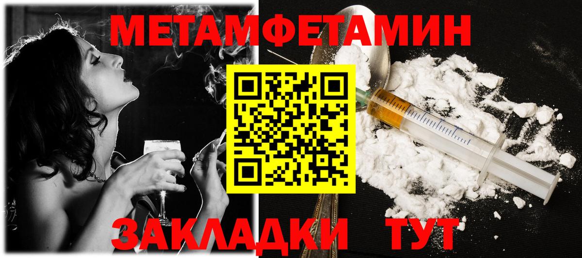 Кинель  МЕТАМФЕТАМИН пудра  Вход с VPN 