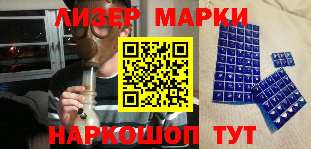 Наркотические марки 1,8мг Кинель