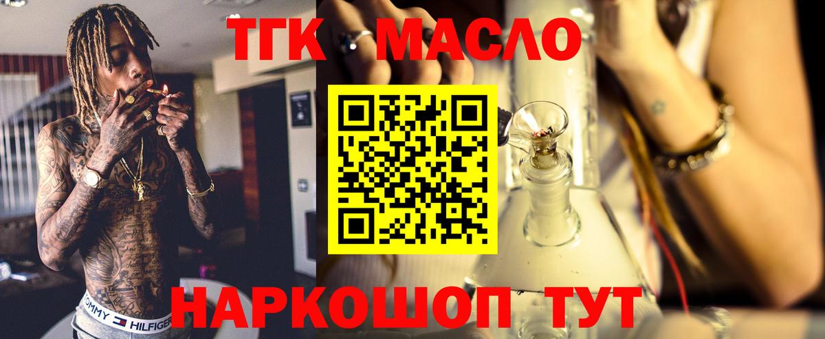 магазин    Дистиллят ТГК вейп с тгк  Дистиллят ТГК вейп  Вход с VPN  Кинель 